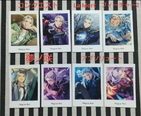 あんスタ 凪砂 ぱしゃこれ ぱしゃっつ 中国 TRIP 星燦 星幻 笑門来福