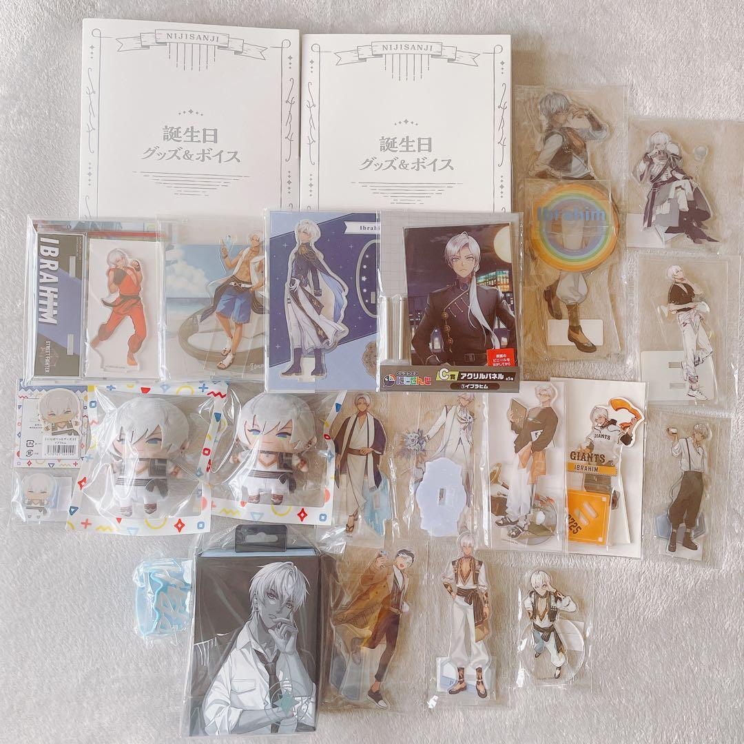 イブラヒム まとめ