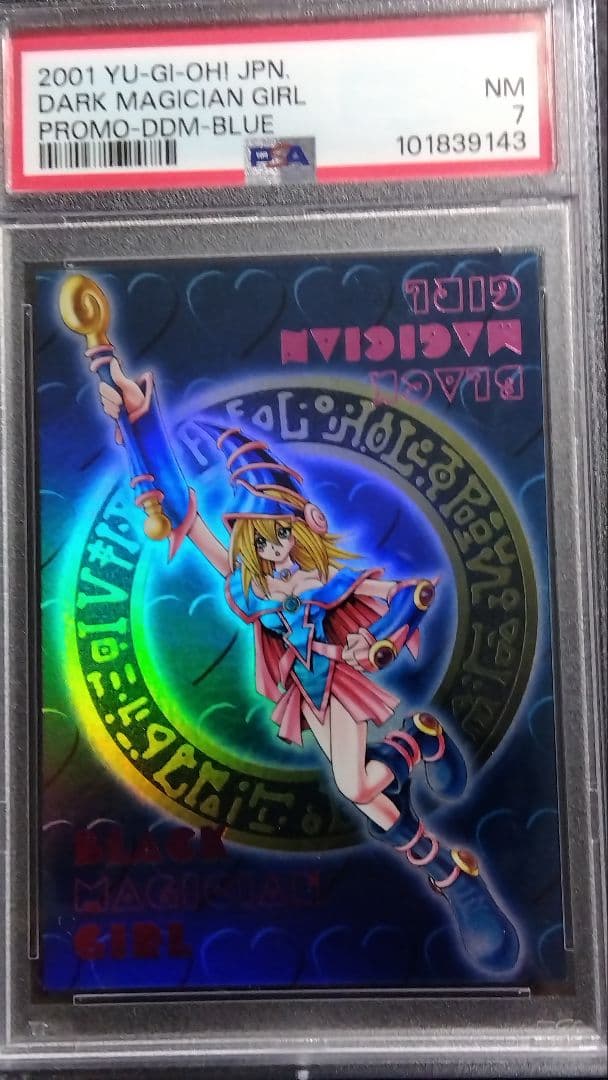 PSA7「DDM ブラックマジシャンガール」ブルー ウルトラ ダンジョンダイス