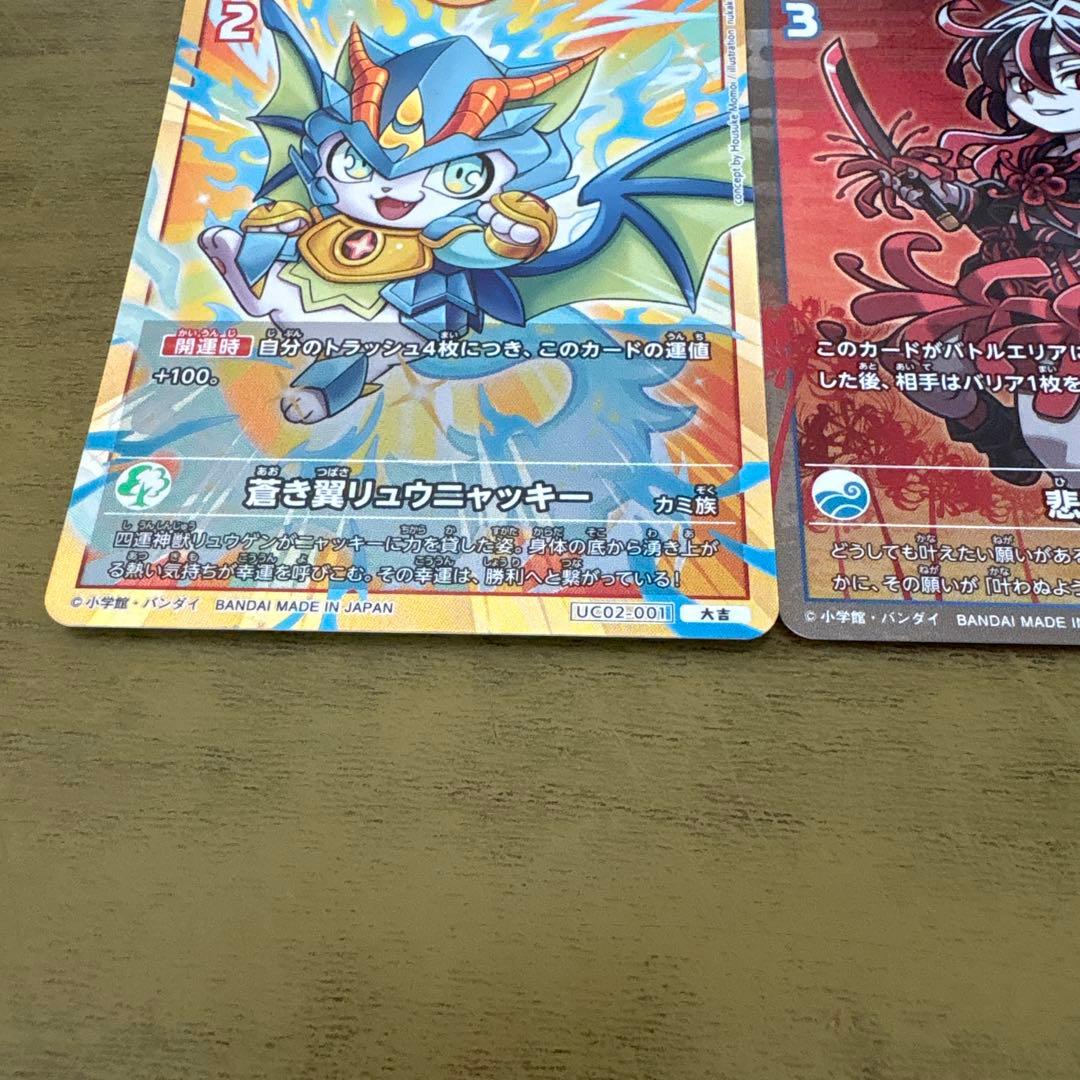 開運コロシアム　招き猫ニャッキー　他セット