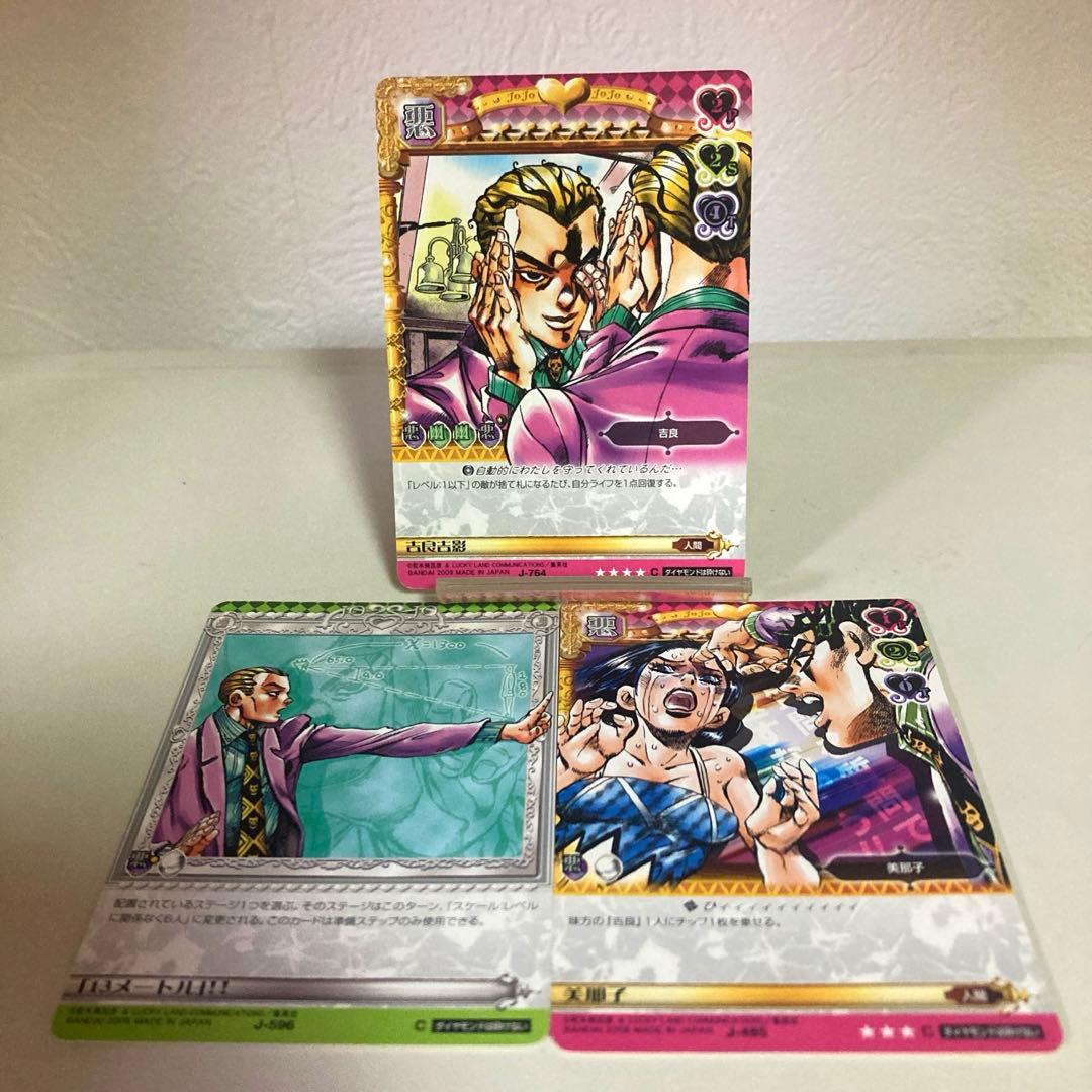 ジョジョの奇妙な冒険ABCカード　吉良吉影 3枚セット