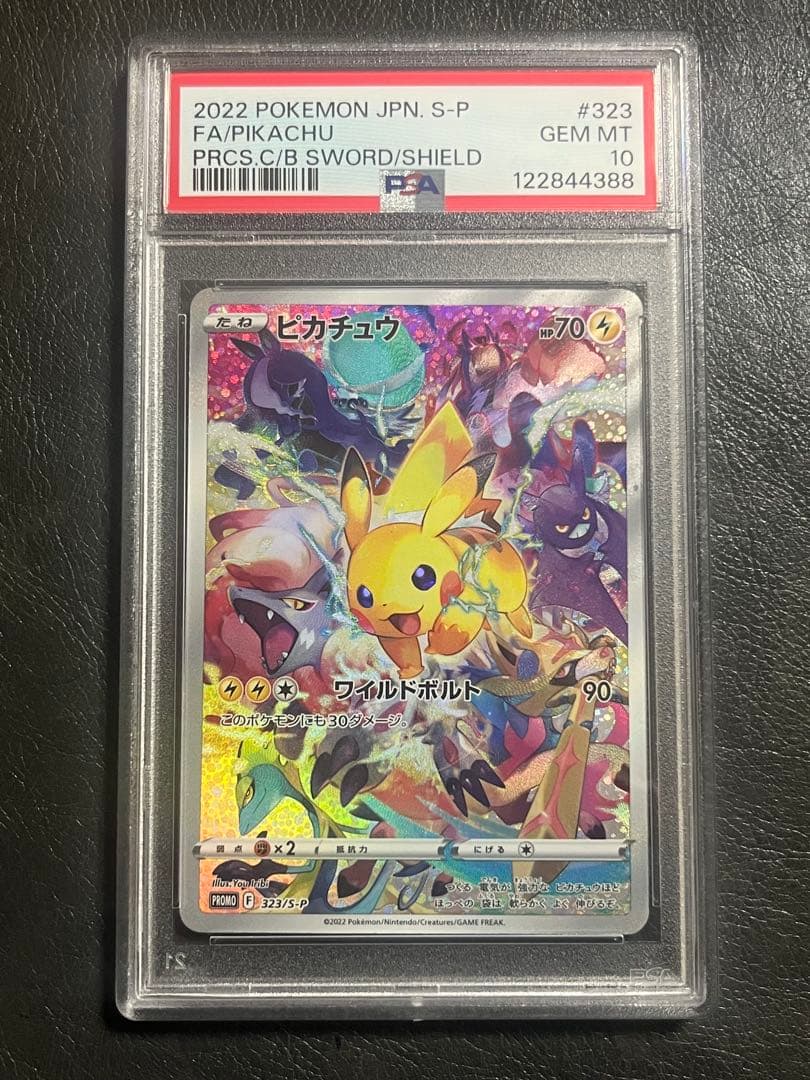 ポケモンカードゲーム PSA10 ピカチュウ プレシャス コレクターボックス