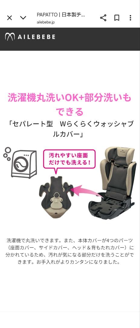 AILEBEBE チャイルドシート グレー