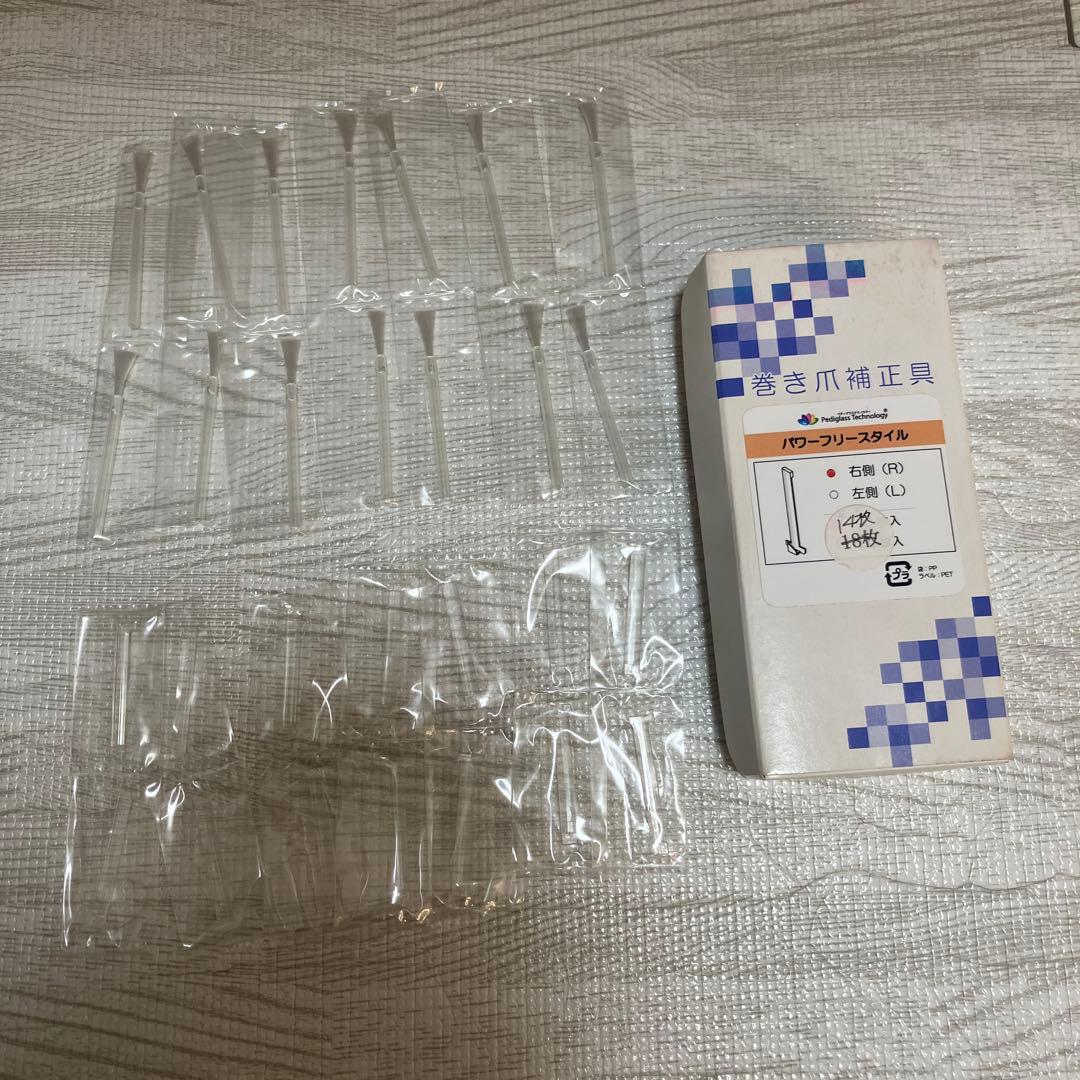 ペディグラス　旧パワーフリースタイル