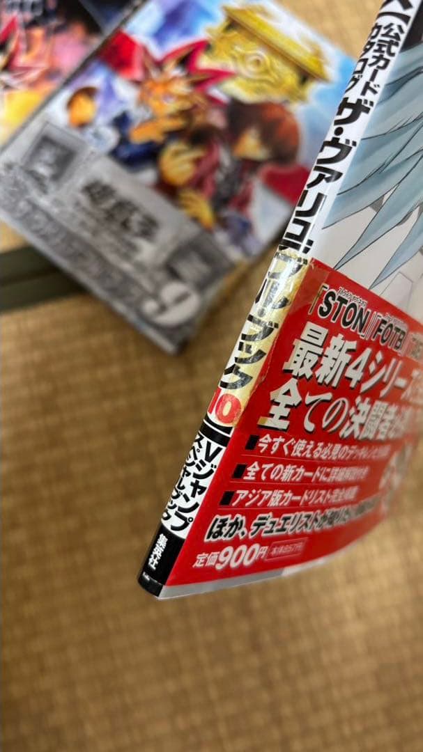 遊戯王 ヴァリュアブルブック,マスターガイド,アニメコンプリートガイド カード付