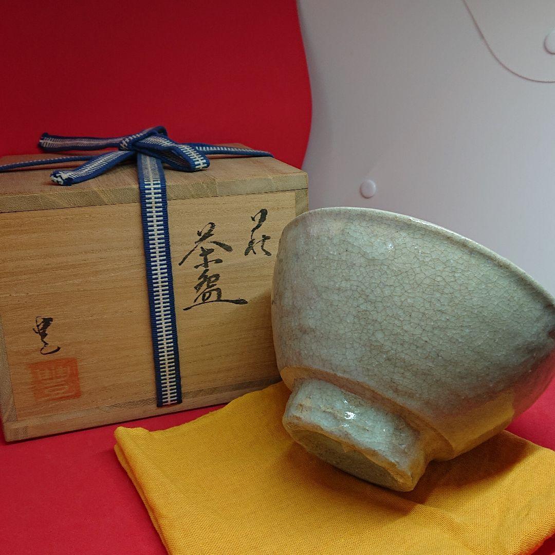 茶碗 塔陶山窯 共箱入