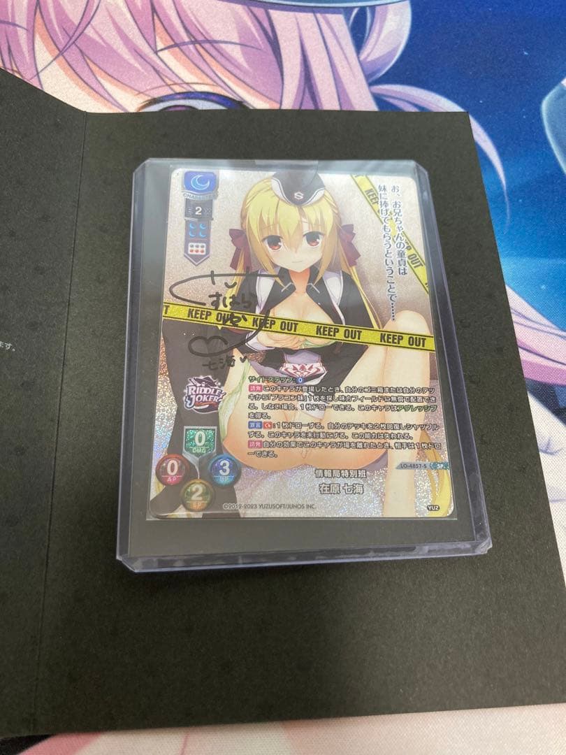 lycee 在原七海　リドルジョーカー　SP 直筆サイン　ゆずソフト3.0