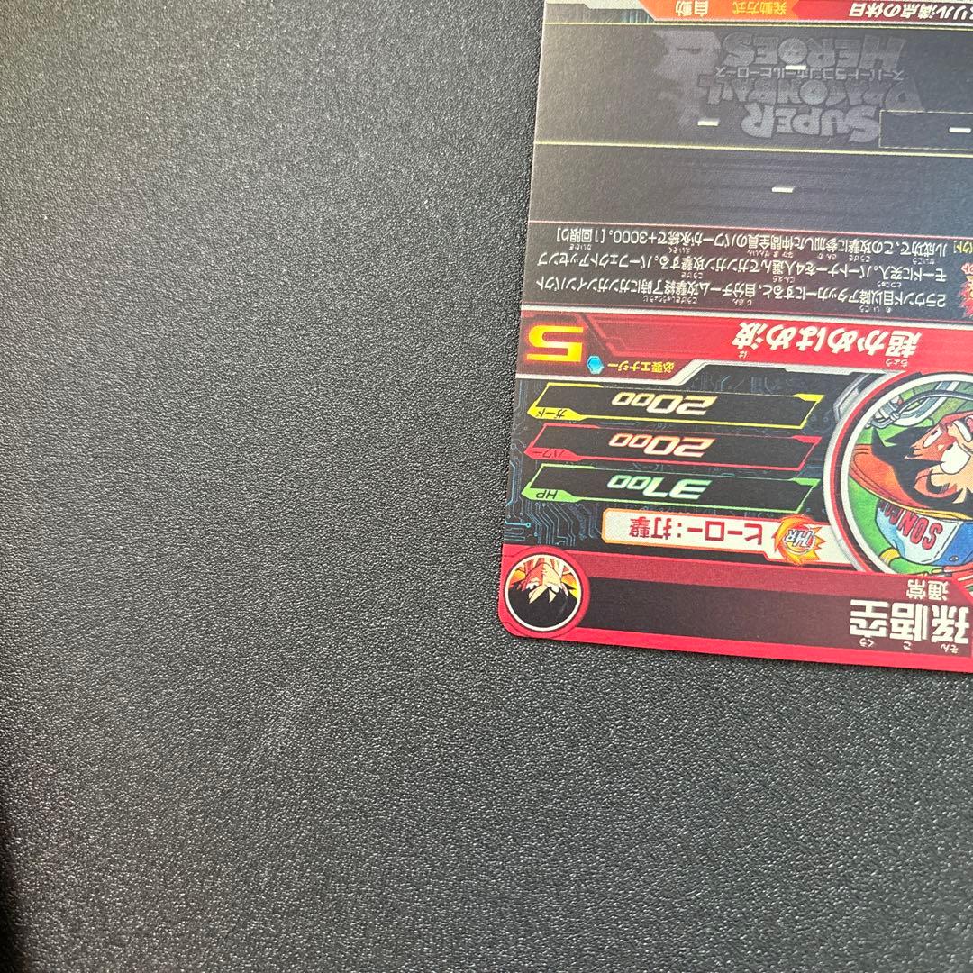 ドラゴンボールヒーローズ　MM5-018 孫悟空