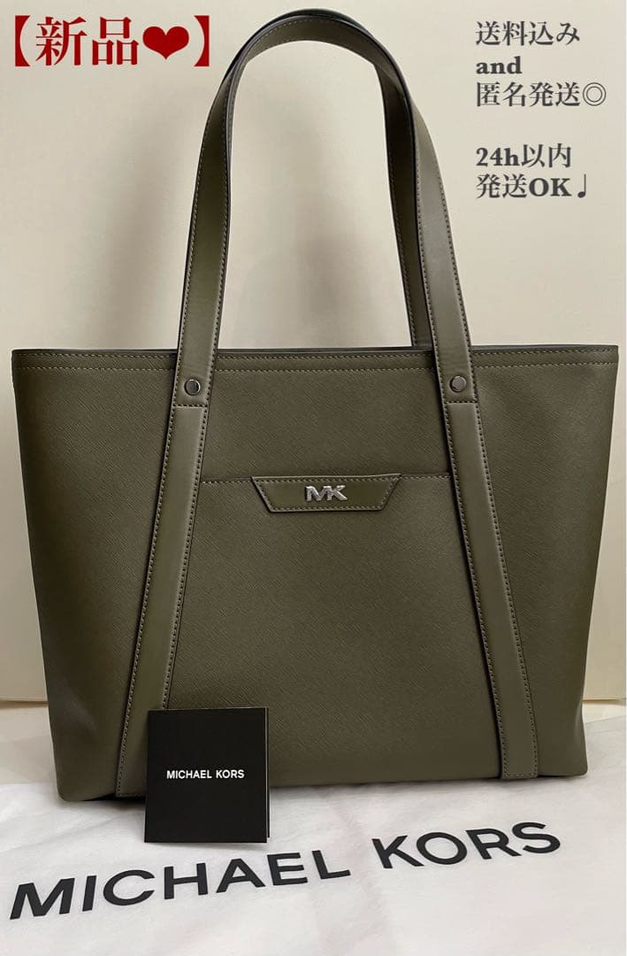 【新品未使用❤︎】MICHAEL KORS オリーブビジネスバッグ　マイケルコース
