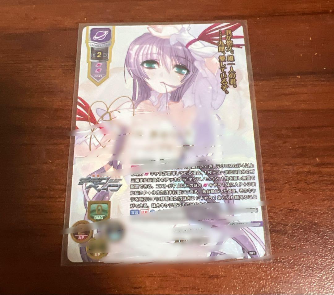 lycee　リセ　最強の魔導書　アル・アジフ　 SSP　ニトロオリジン　サイン