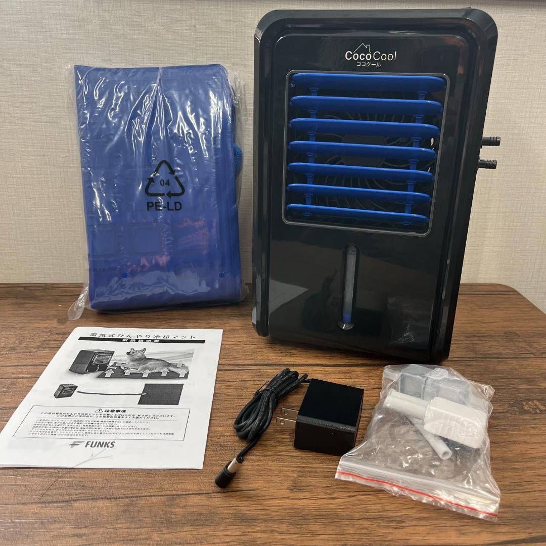 新品 ココクール 冷却マット ペット 電気式 水冷式 犬猫用 クールマット