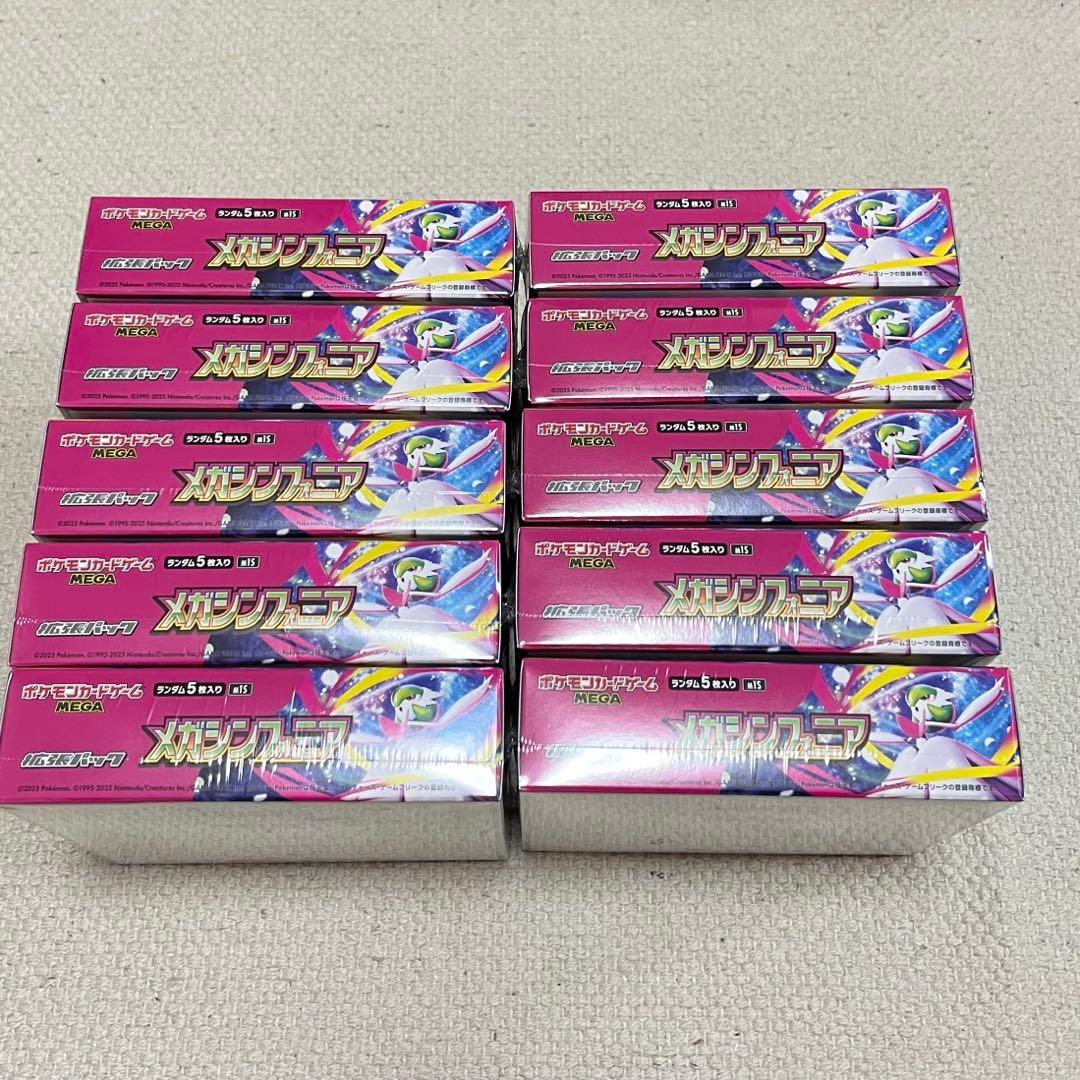 ポケカ　メガシンフォニア　10BOX　未開封シュリンク