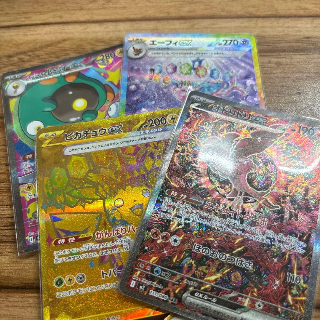 エーフィ ex ナンジャモ　ピカチュウ　オドリドリ