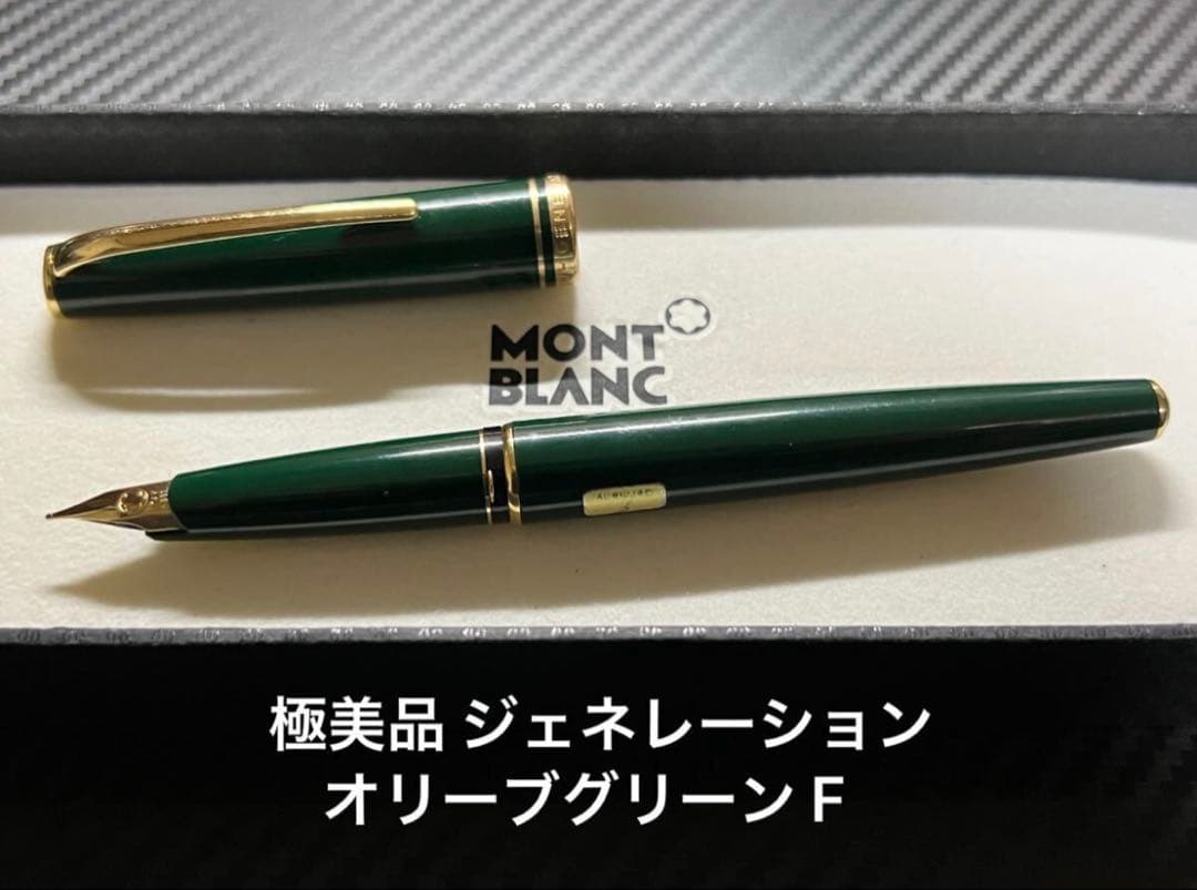 極美品 モンブラン ジェネレーション オリーブグリーン F 万年筆