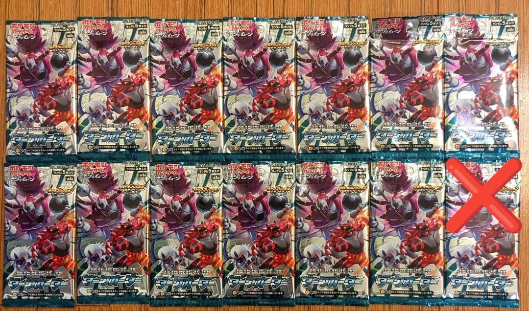ポケモンカード ダークオーダー 初回版　13パック　未開封