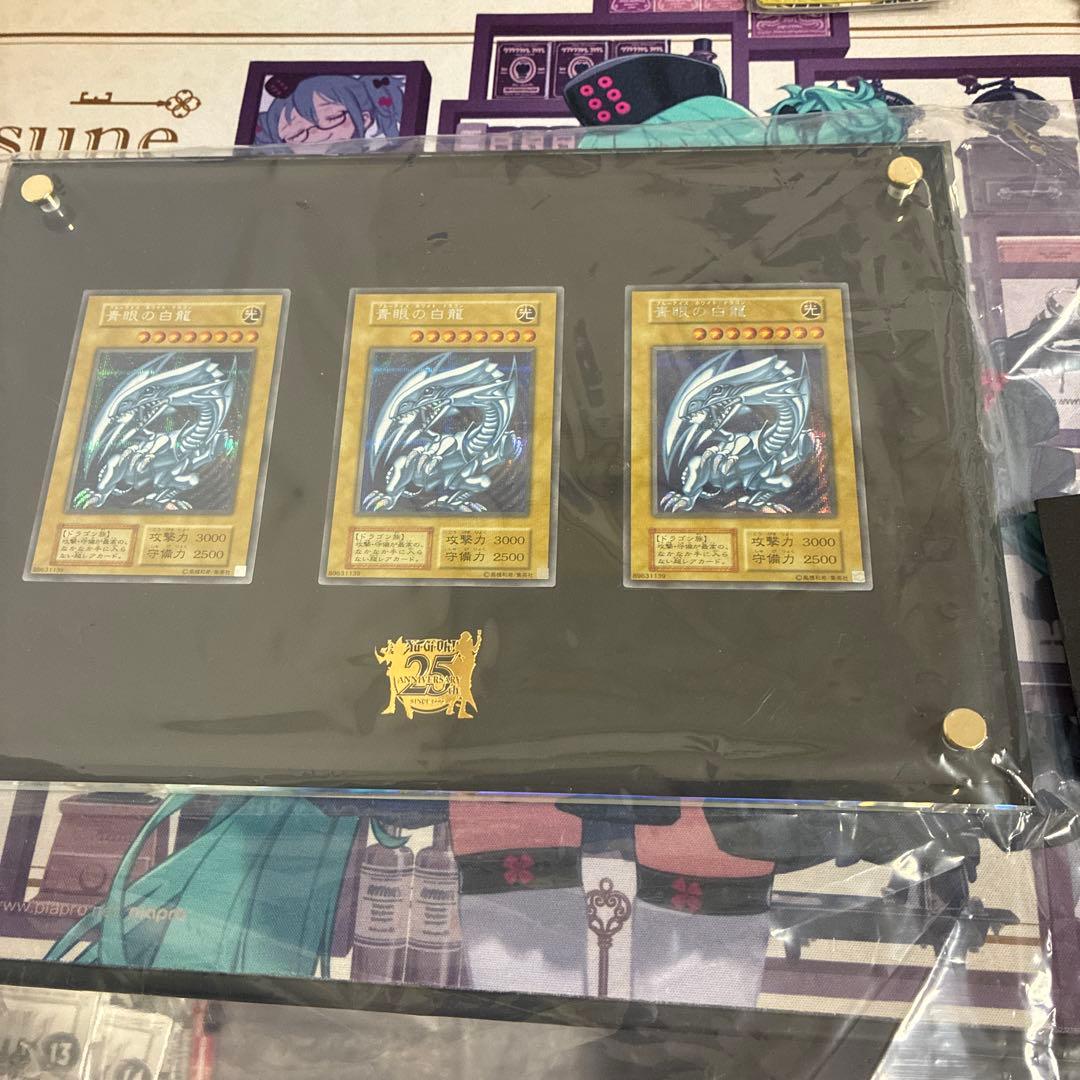 遊戯王　アルティメット海馬セット　シクブル　25th