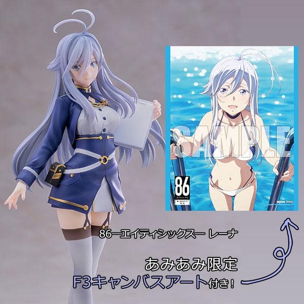 あみあみ限定特典 86―エイティシックス― レーナ 1/7 完成品フィギュア