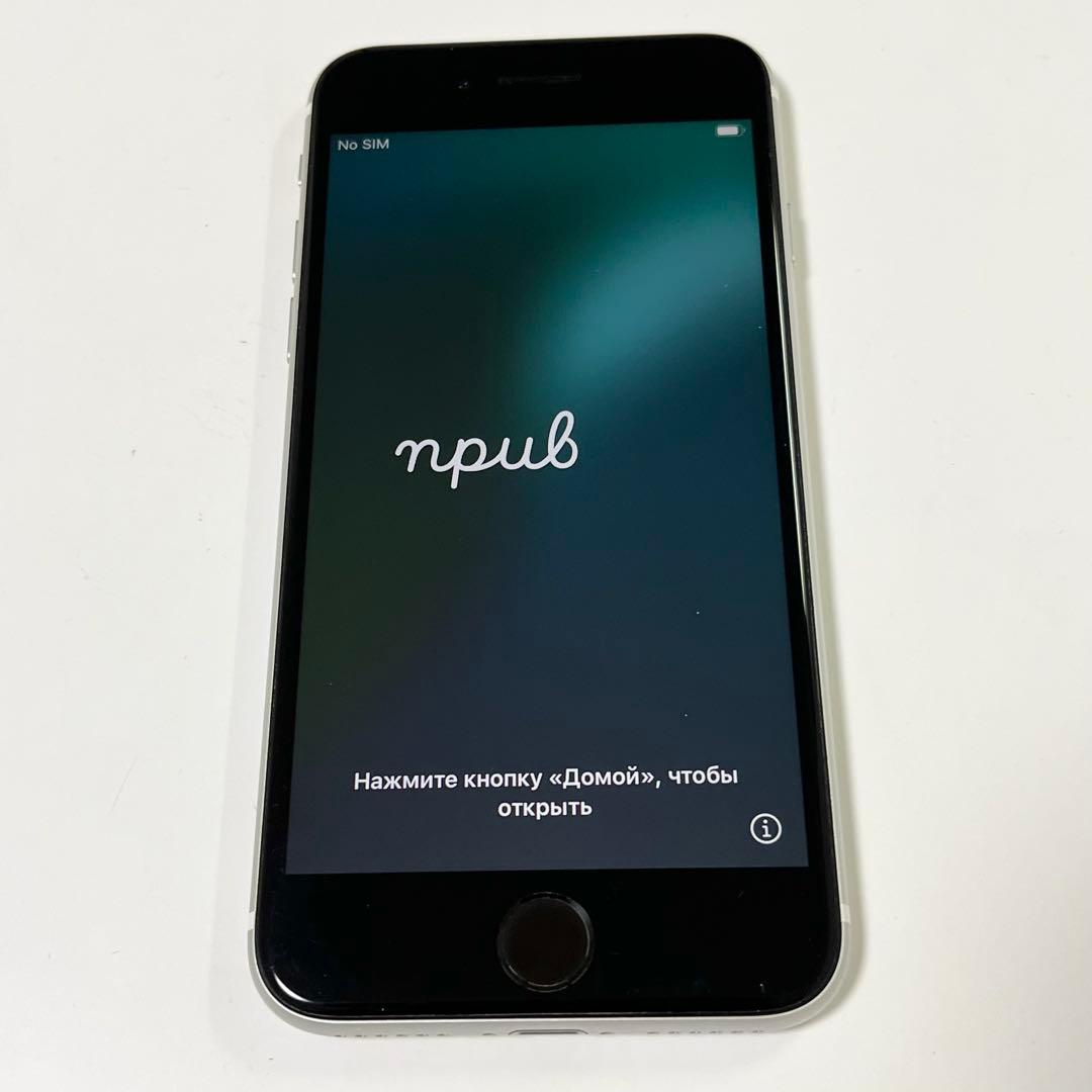 iPhone SE2 第二世代 64GB ホワイト