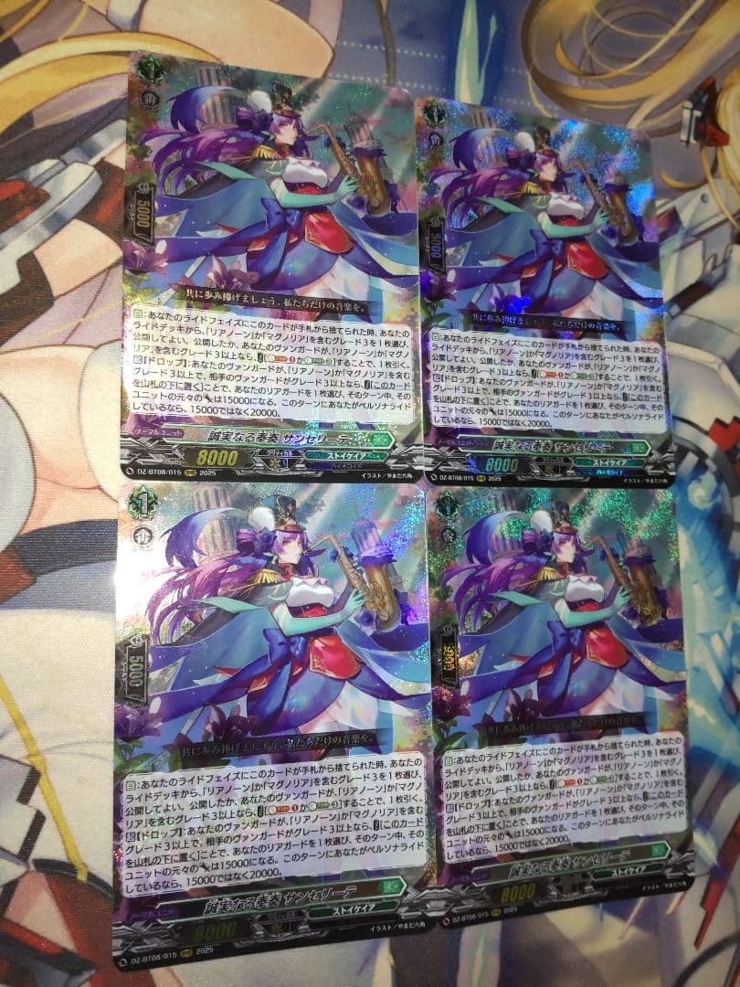 ヴァンガード 誠実なる奉奏サンセリーテ RRR 4枚セット