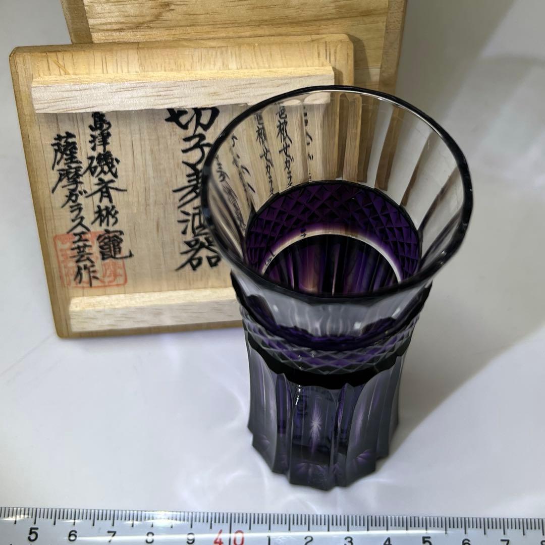 薩摩切子 島津磯斉 色被せ 麦酒器グラス 共箱 東キ7-1130☆2F タルチ