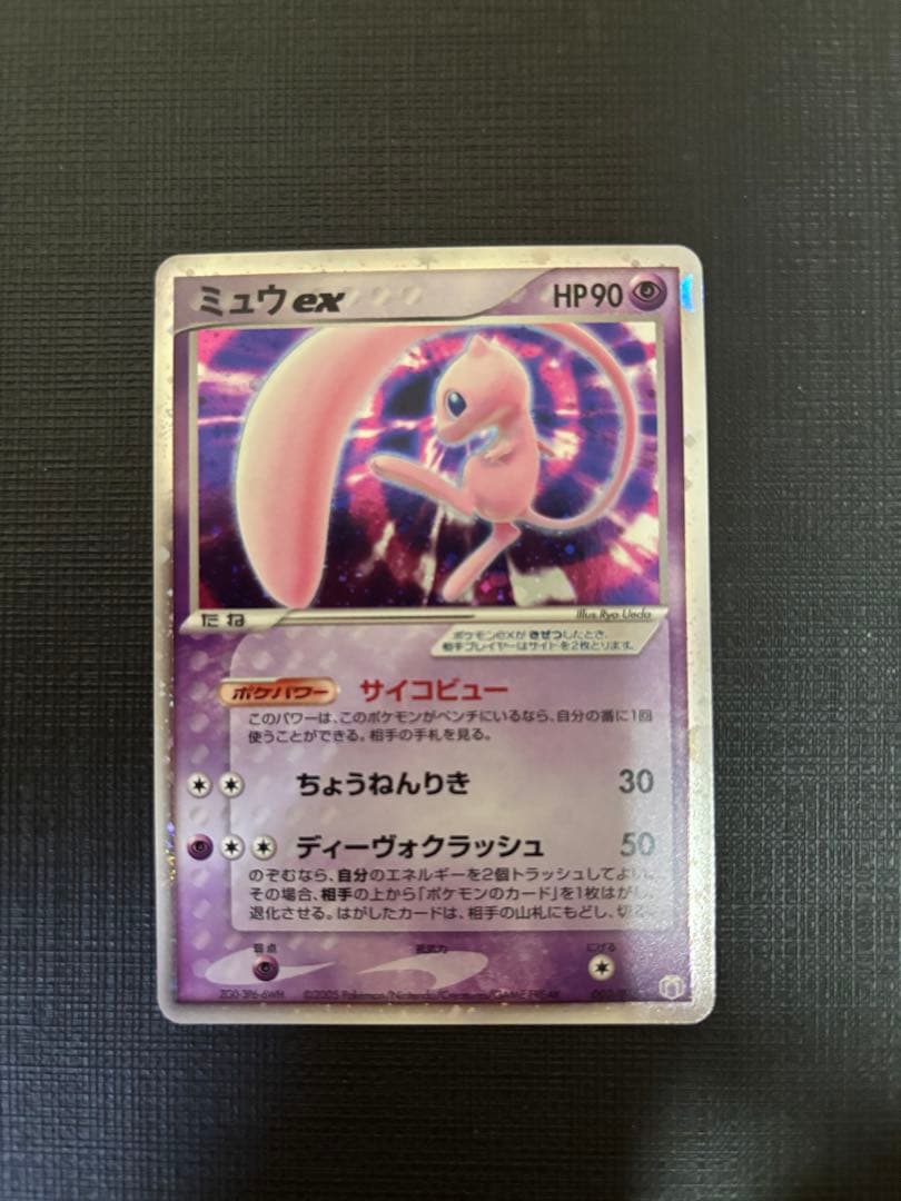 ミュウ ex ギフトボックス ミュウ·ルカリオver. 003/015