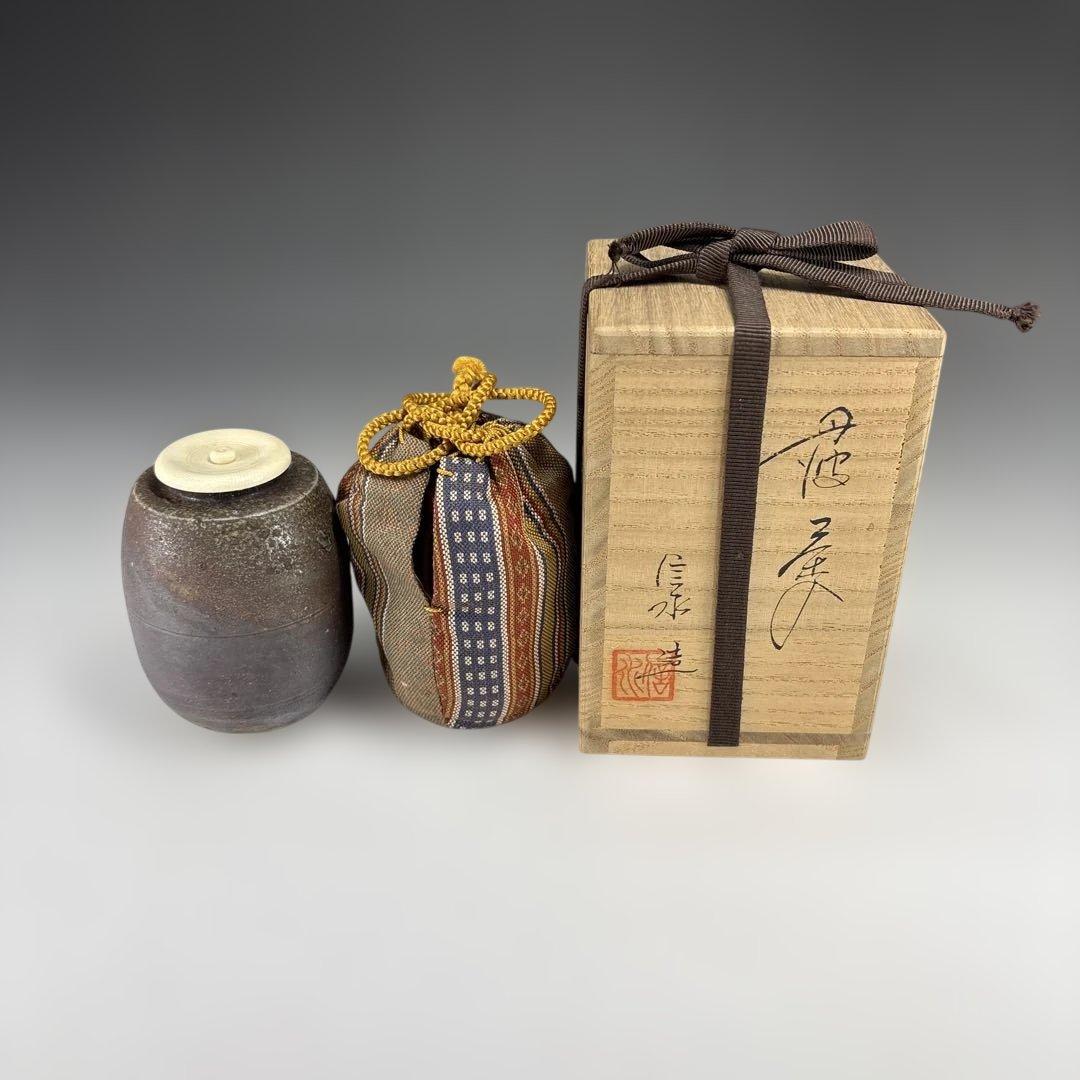【茶道具】信水造　丹波茶入（共箱）★送料込★