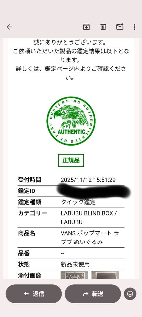 ぬいぐるみ・マスコット POPMARTxVANS LABUBU THE MONSTERS FOREVER