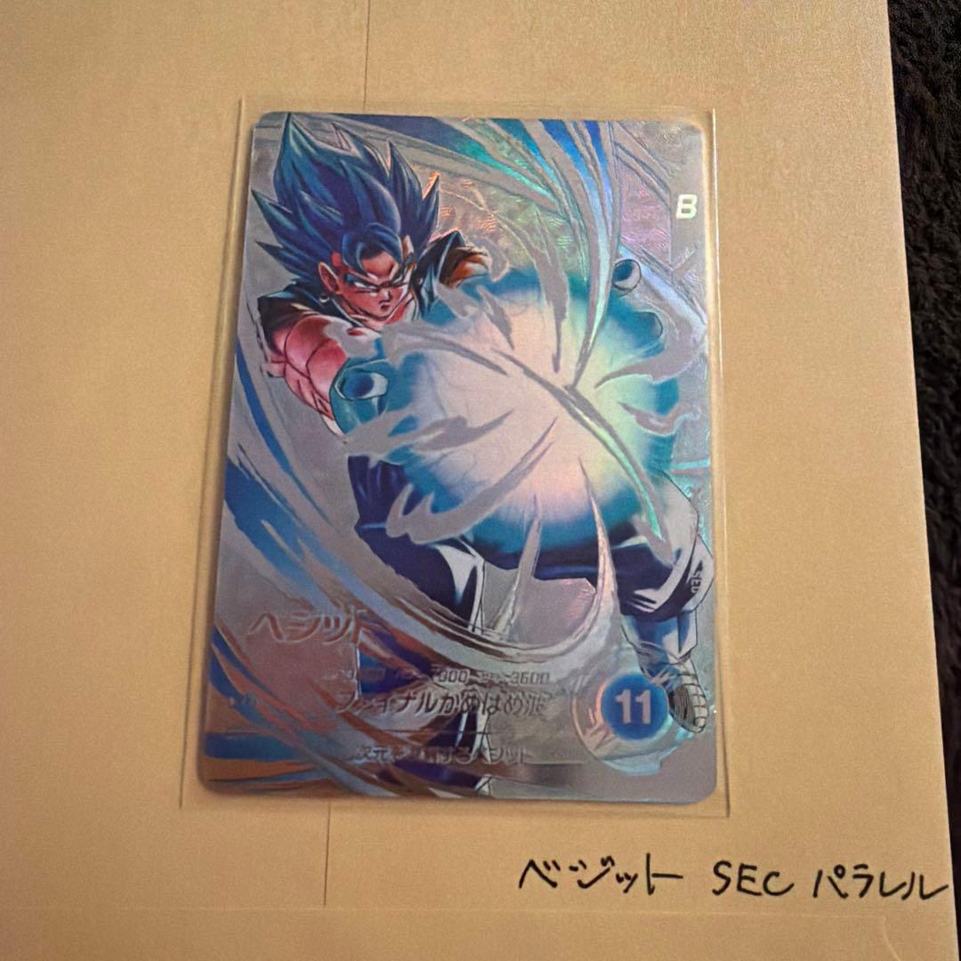 ドラゴンボールスーパーダイバーズ　ベジット　SEC パラレル