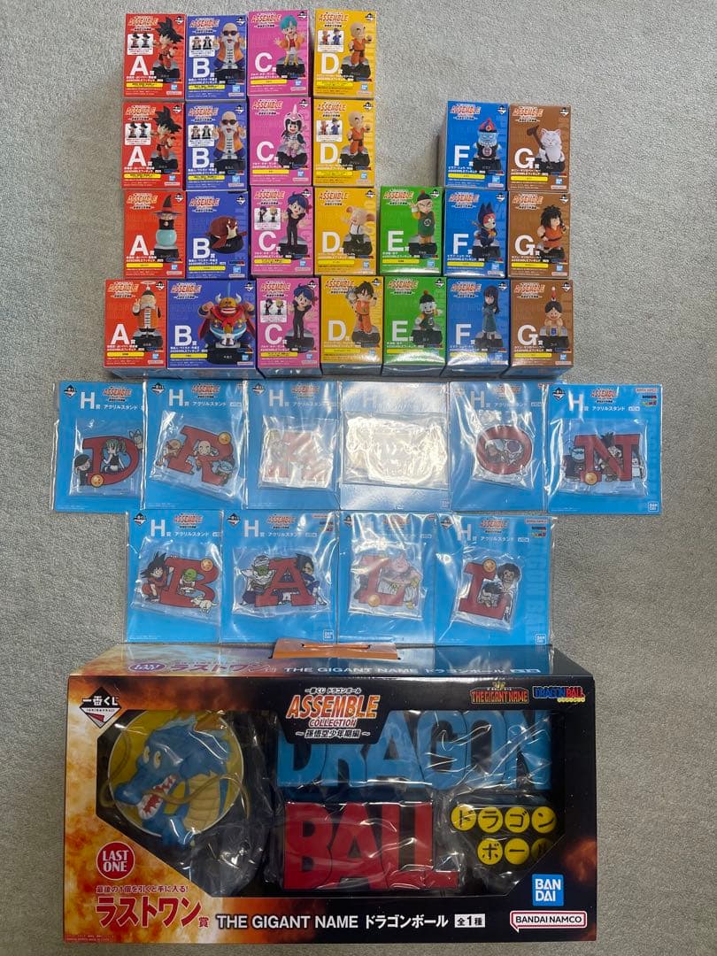 ドラゴンボール　一番くじ　コンプリート