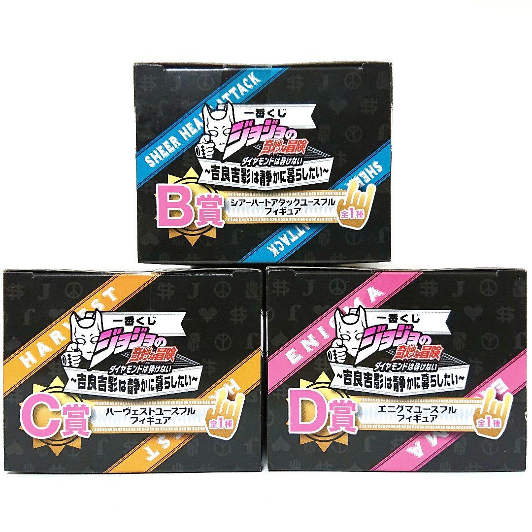 ジョジョの奇妙な冒険 一番くじ A賞～D賞 ラストワン フィギュア 未開封 5点