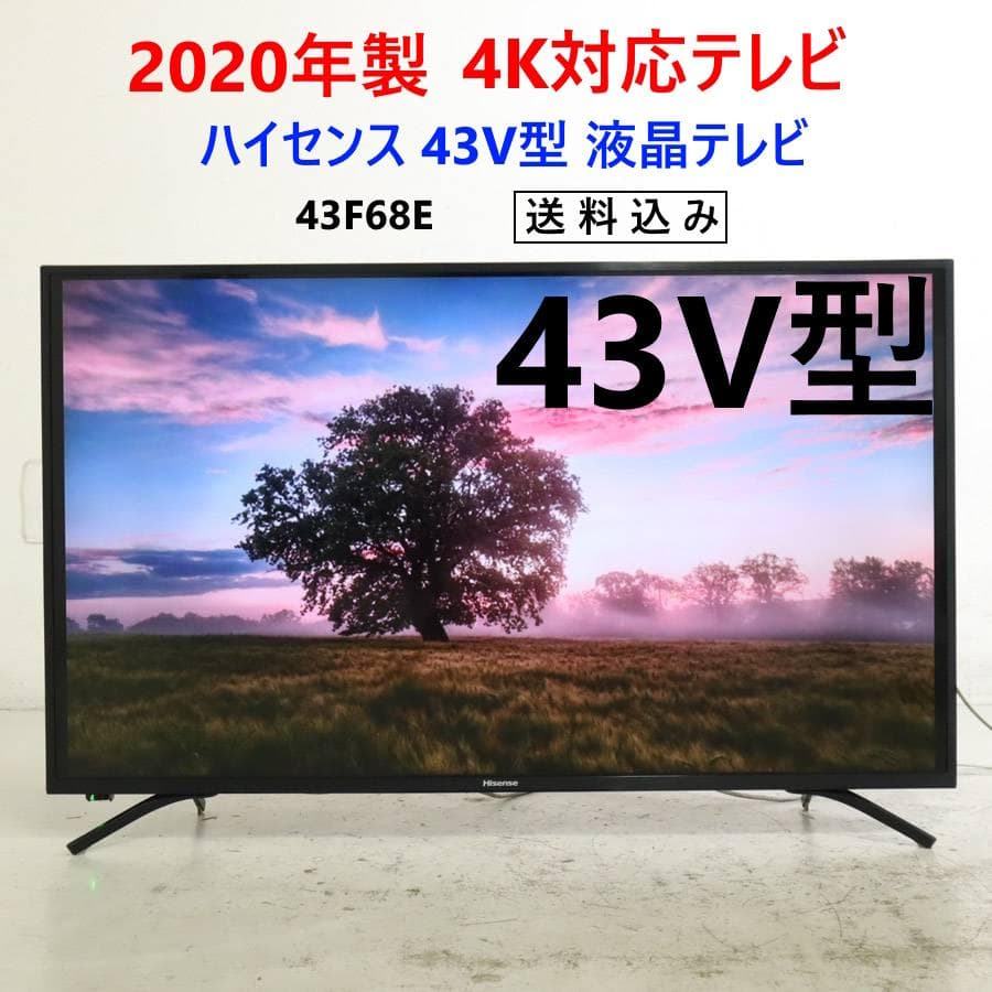 値下20年製 ハイセンス 4K対応 43インチ 液晶テレビ 43F68E