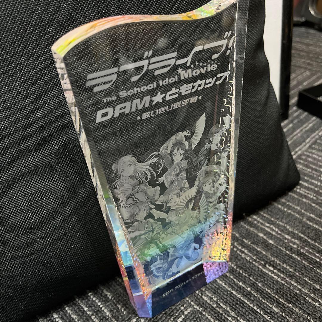 ラブライブ！ DAM★ともカップ歌いきり選手権 オリジナルトロフィー