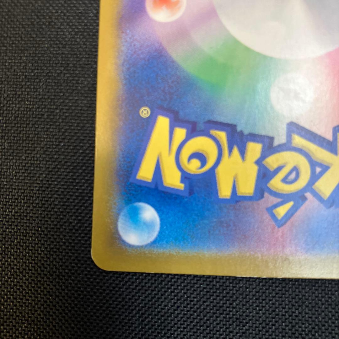 ポケモンカード　ラティアスex sar 楽園ドラゴーナ