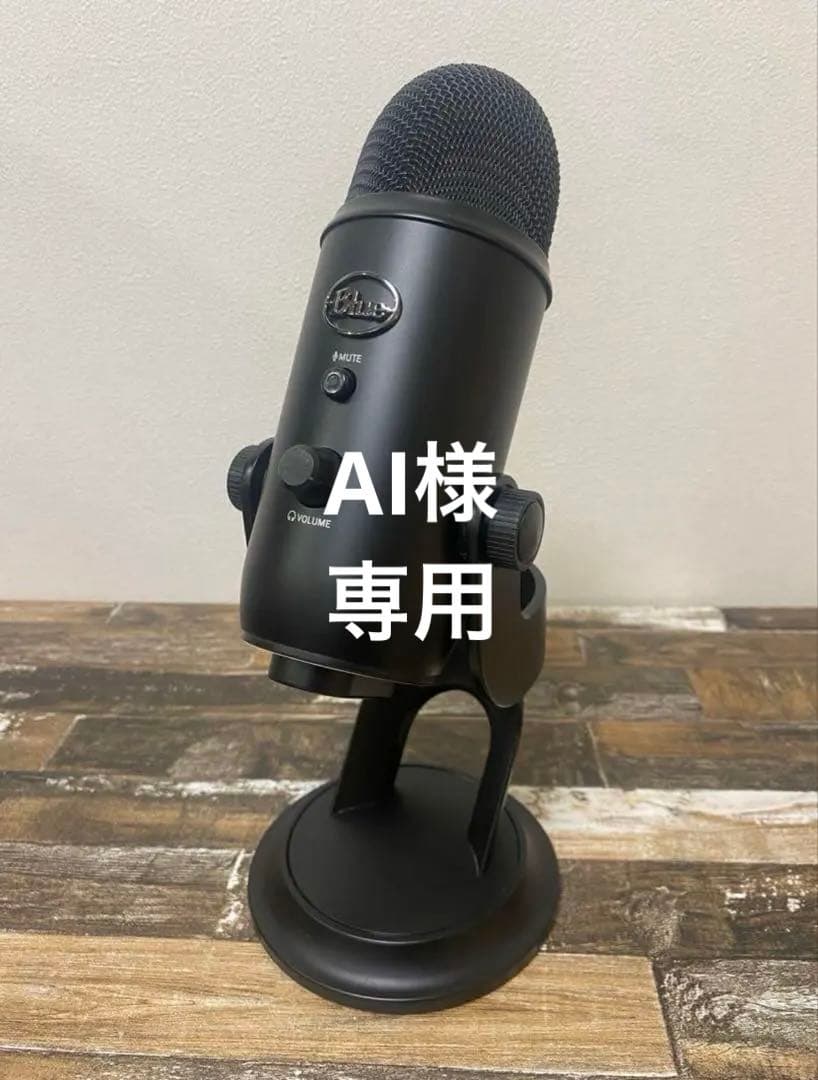 Logicool G Blue Yeti ゲーミングマイク BM400BK