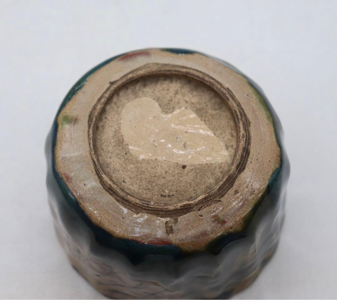 時代　織部　千摺菊紋茶碗　在銘　送料込み1120