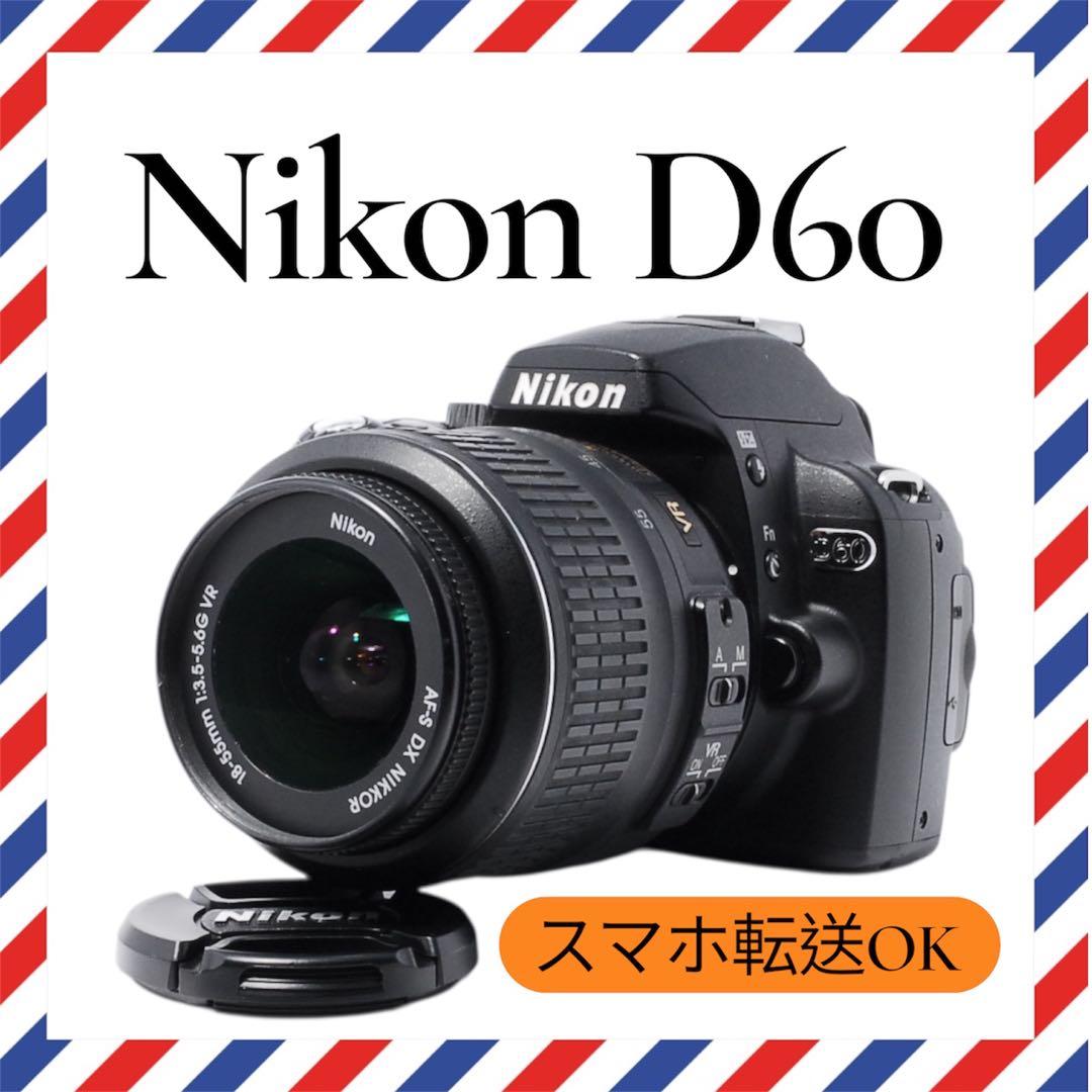 スマホ転送❤️Nikon D60❤️軽量・コンパクト一眼レフカメラ