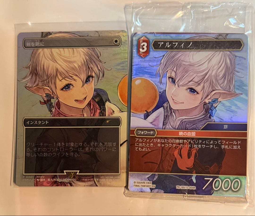 MTG FF ファイナルファンタジー プロモ アルフィノ アリゼー 剣を鋤に