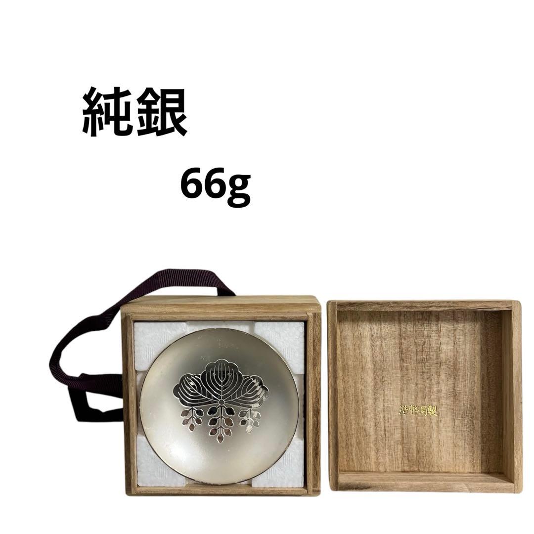【純銀】66g 造幣局製 1000 刻印入り 銀杯 SILVER 銀盃