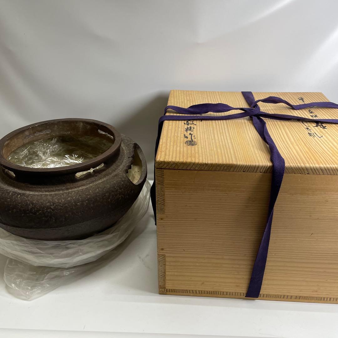【2点セット】茶道具 釜師 人間国宝 高橋敬典 平丸立口釜 はじき肌 骨董