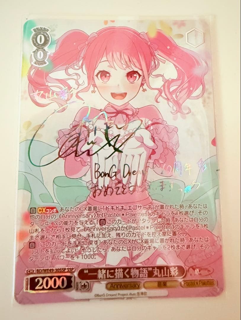 BanG Dream! 丸山彩 サイン入りカード