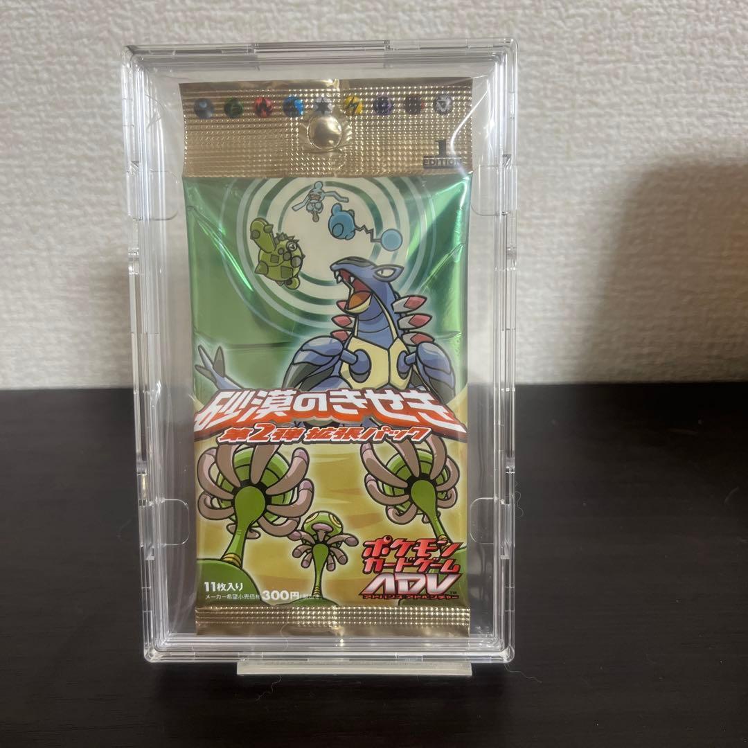 ポケモンカード 砂漠のきせき　拡張パック 未開封