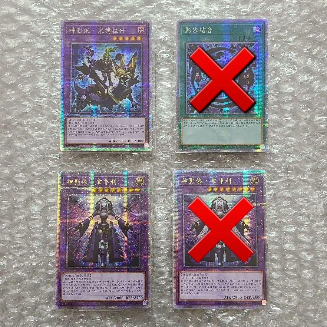 アジア版　中国　エルシャドールネフィリム　ミドラーシュ　プリズマ　プリシク