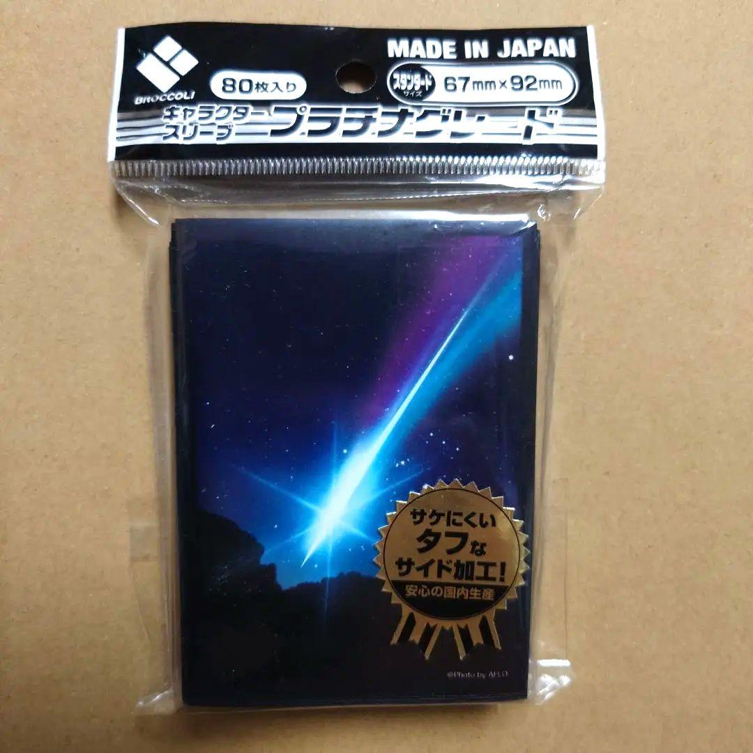 流星　ブロッコリー　スリーブ