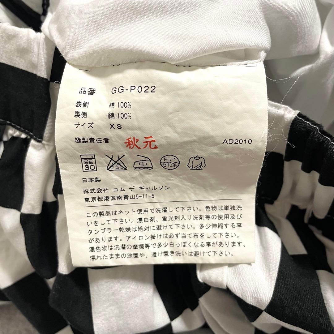 美品 コムデギャルソン チェック柄 バルーンサルエルパンツ ウエストゴム XS