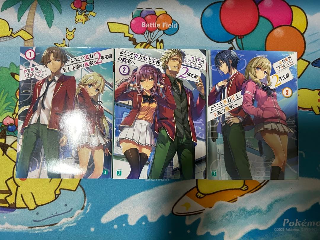 ようこそ実力至上主義の教室へ 1年生&2年生編 全巻合計29巻セット