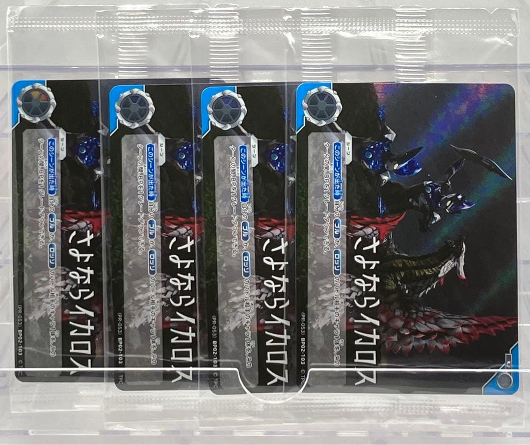 ウルトラマン PR さよならイカロス パラレル 4枚 ギャラクシーカップ 上位賞