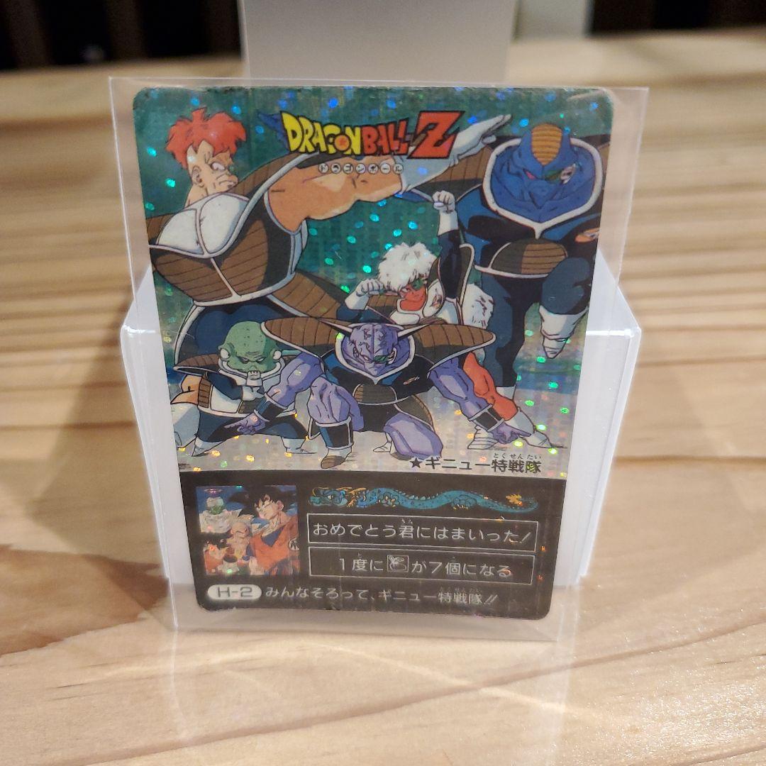 ドラゴンボールカードH-2みんなそろって、ギニュー特戦隊！！！