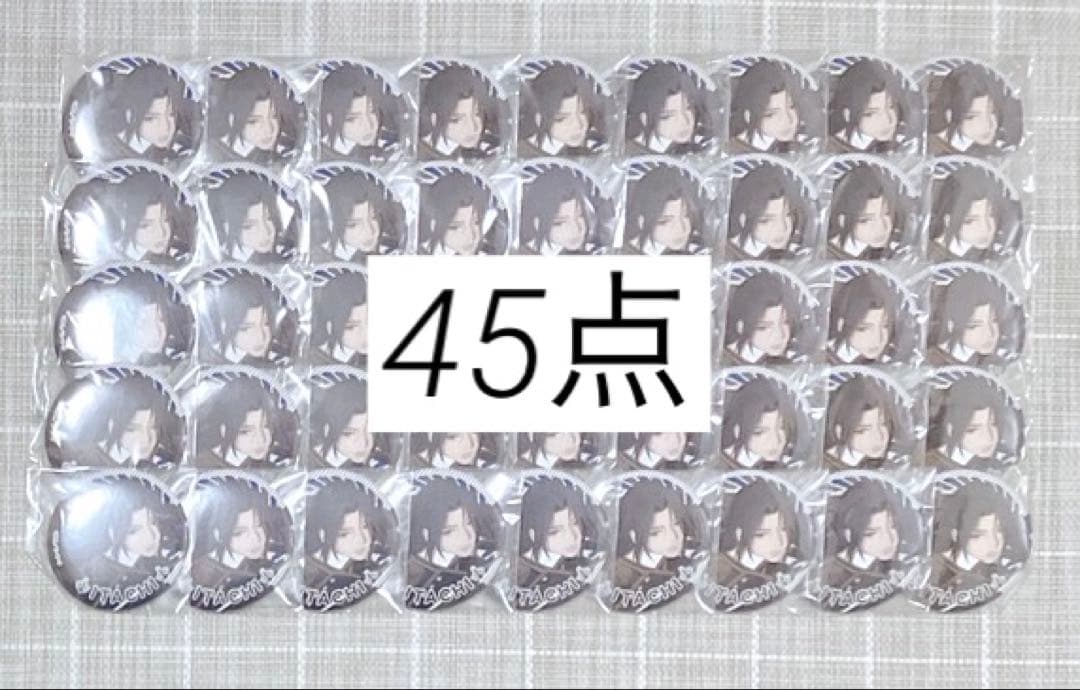 【本日限定価格】NARUTO 缶バッジ イタチ 45点