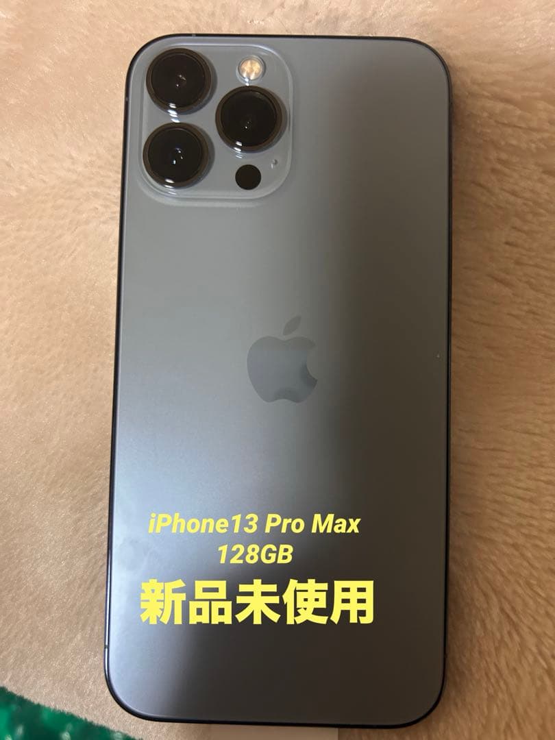 [新品未使用]Apple iPhone 13 Pro Promax 128GB