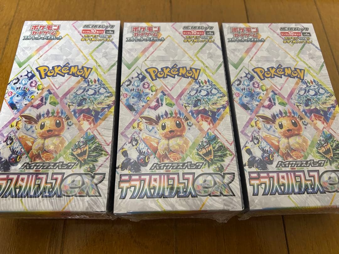ポケモンカード　ハイクラスパック　テラスタルフェスex シュリンク付き　3box